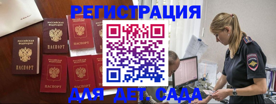 миграционный учет в Свободном