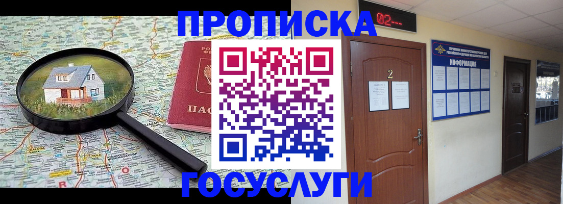 временная регистрация для школы в Свободном